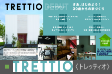 トレッティオ